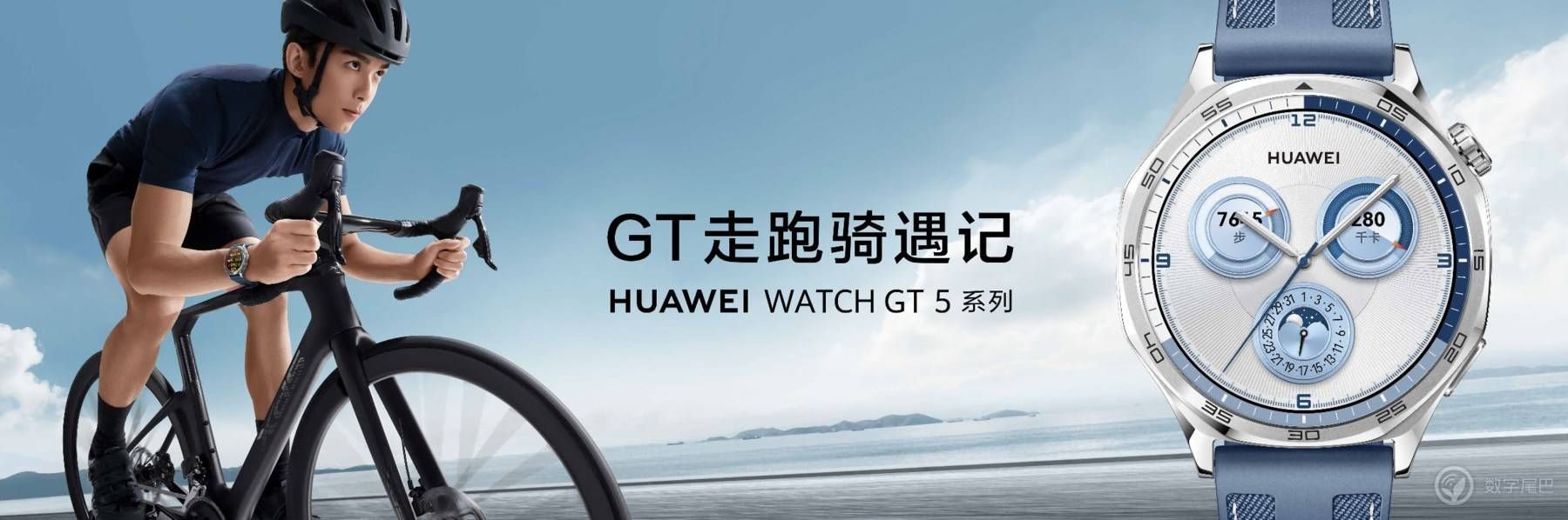 颜智实力派，华为 WATCH GT 5系列首发搭载玄玑感知系统