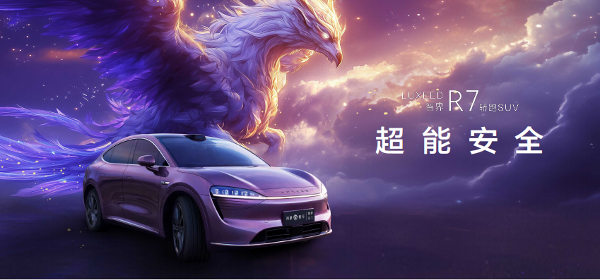 鸿蒙智行智界R7等多款新品亮相华为秋季全场景新品发布会