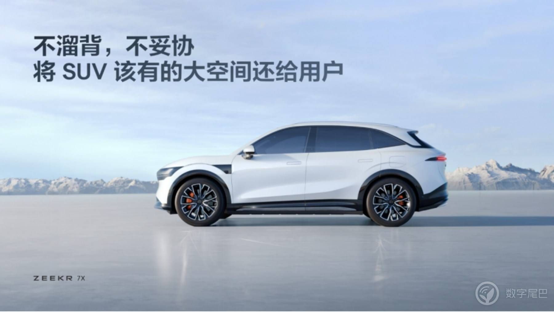 售价 2299 万元起 极氪7X 打造纯电 SUV 新标杆