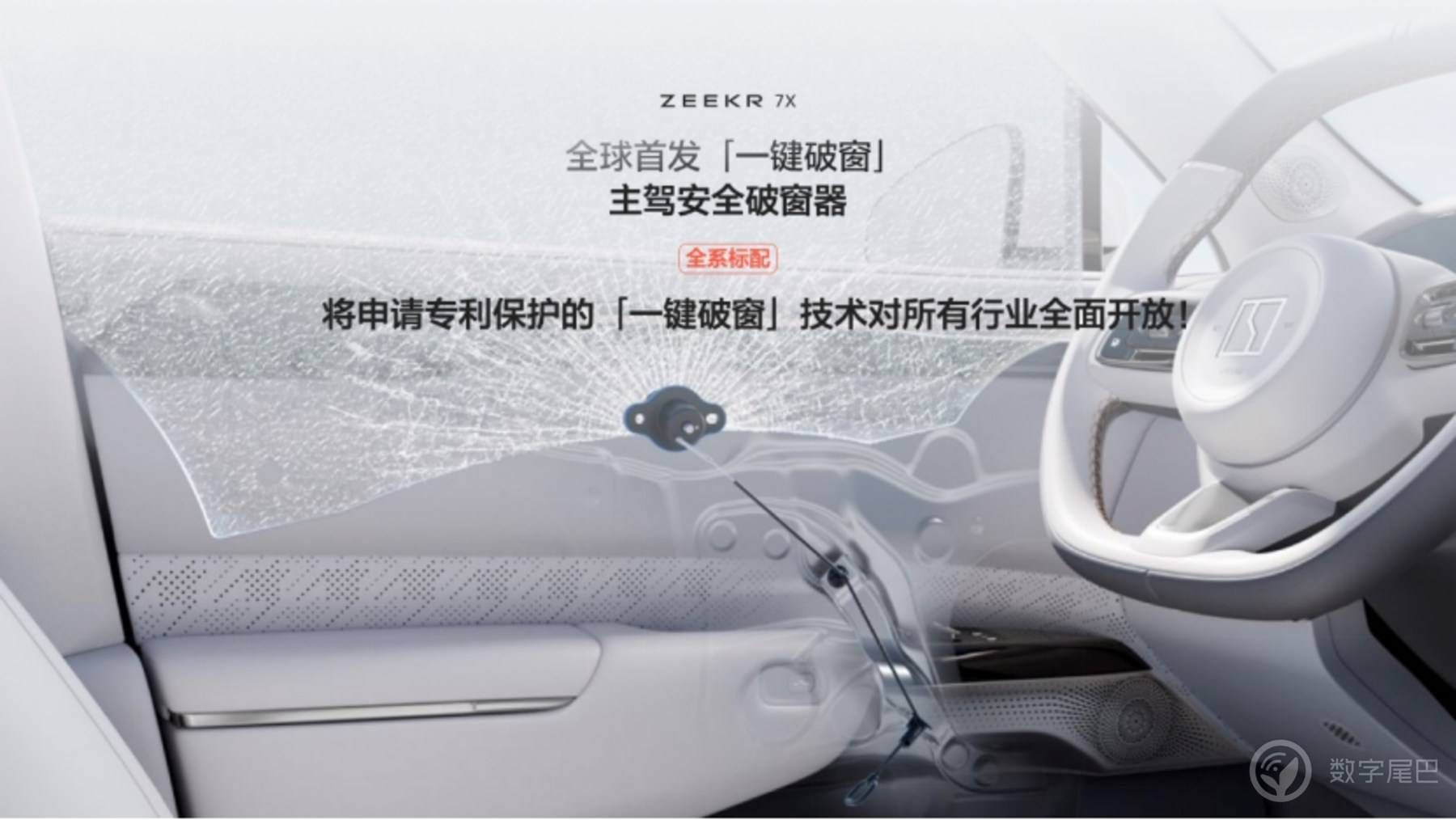 售价 2299 万元起 极氪7X 打造纯电 SUV 新标杆