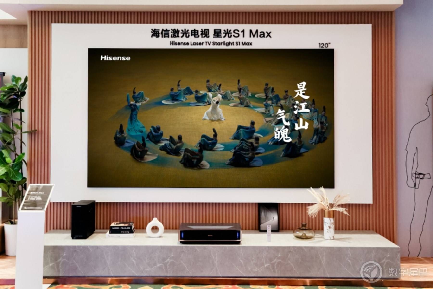 海信激光电视星光S1 Max正式发布！120吋墅式巨幕专为大宅而生
