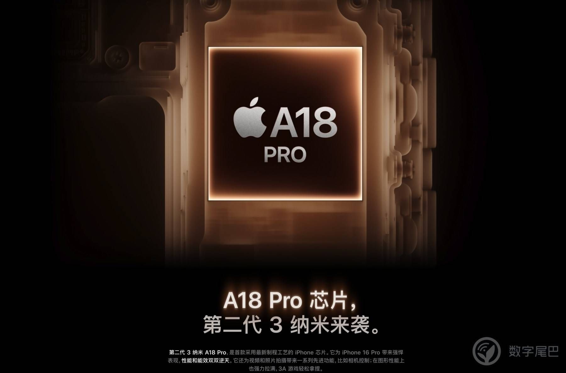 苹果高管：iPhone 16 的 8GB 运存完美！给多了浪费