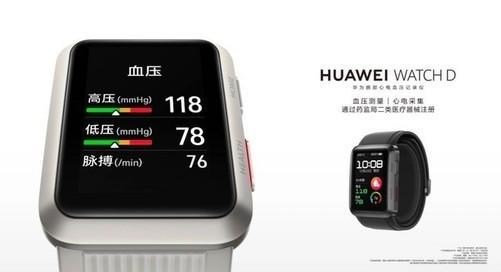 中秋节送礼首选华为智能手表，最高优惠400元