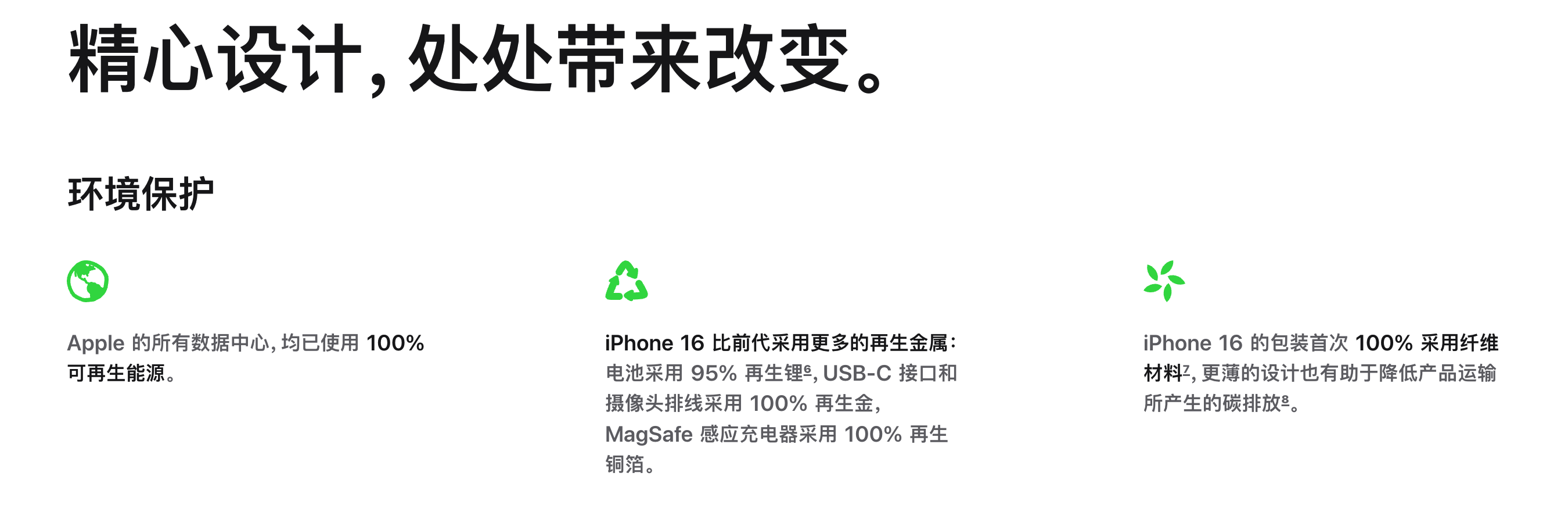 苹果高管：iPhone 16 的 8GB 运存完美！给多了浪费