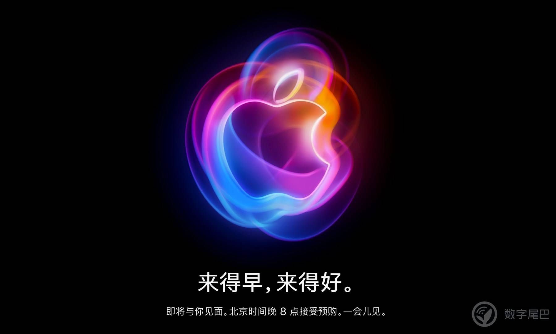 手慢无！iPhone 16 系列今晚 8 点正式预售