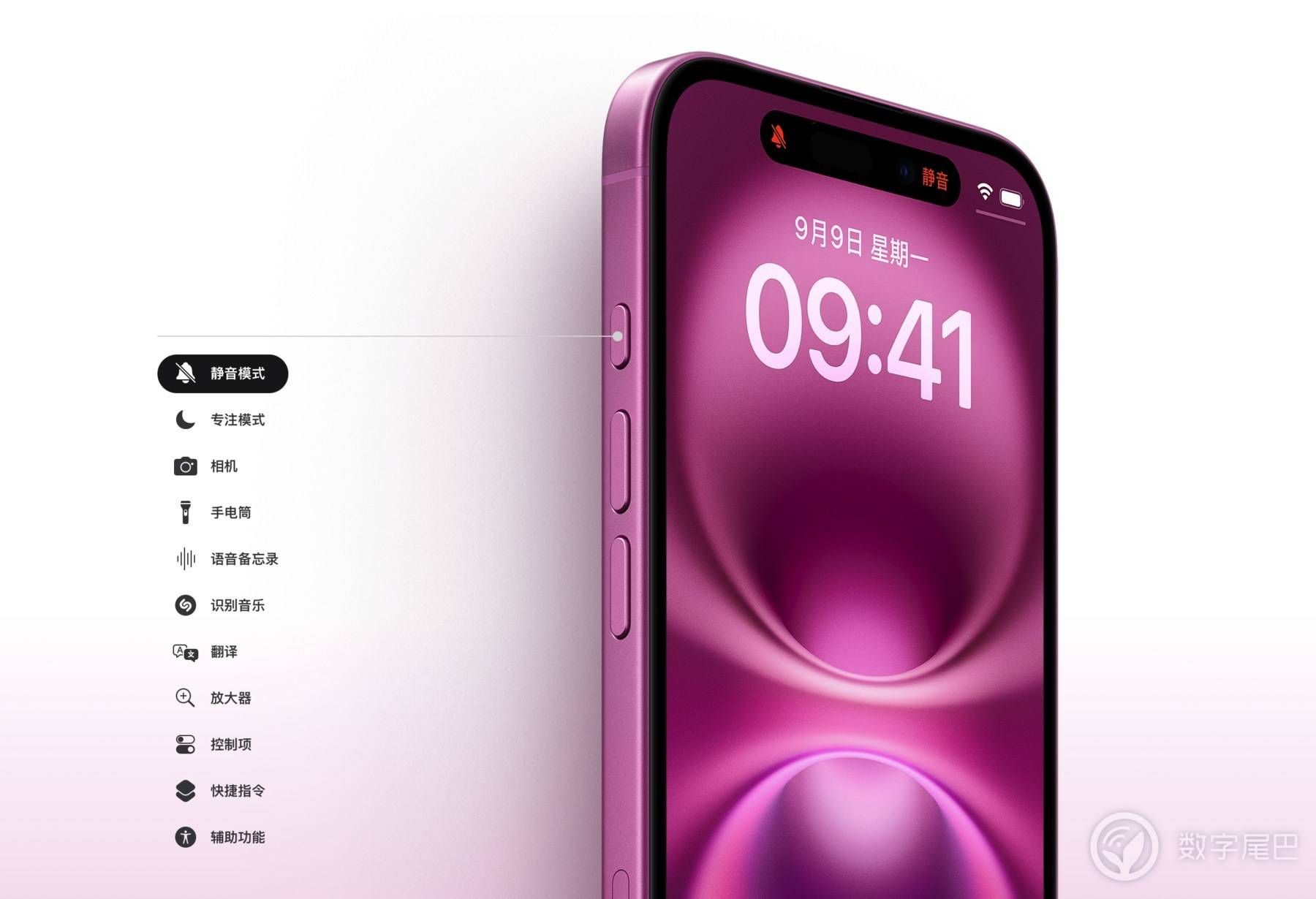 手慢无！iPhone 16 系列今晚 8 点正式预售
