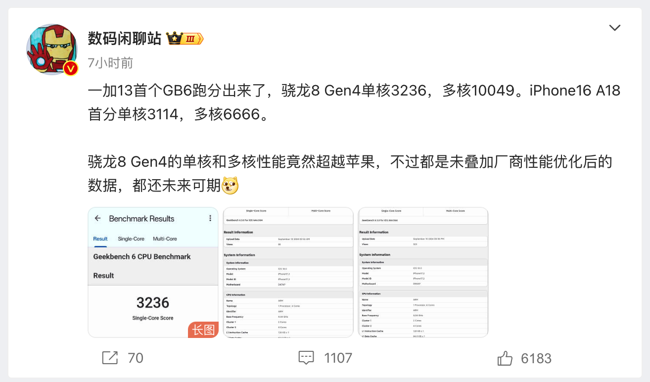 多核成绩破万！骁龙 8 Gen4 性能远超 iPhone 16 的 A18 芯片