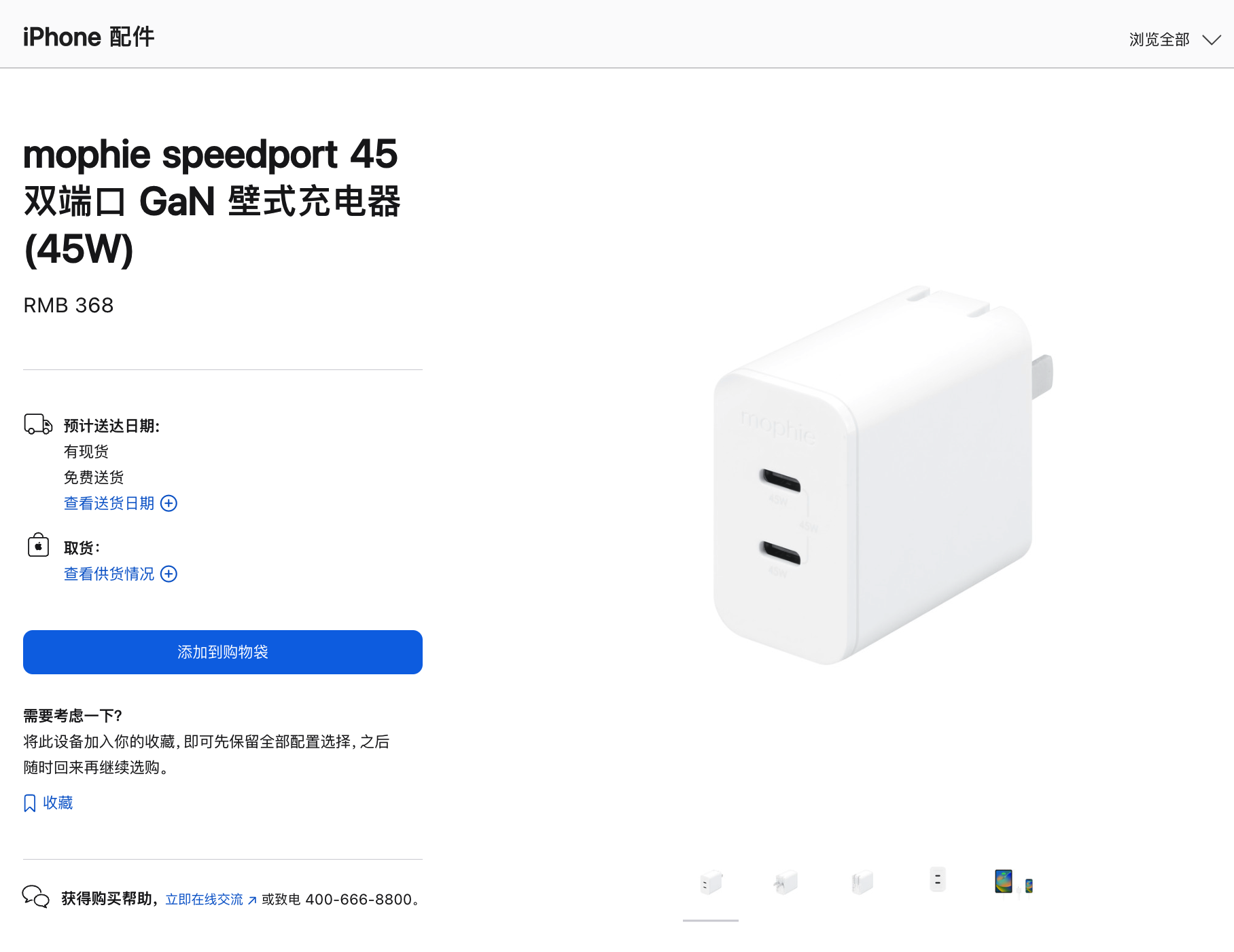 史诗大升级！iPhone 16 全系支持 45W 快充