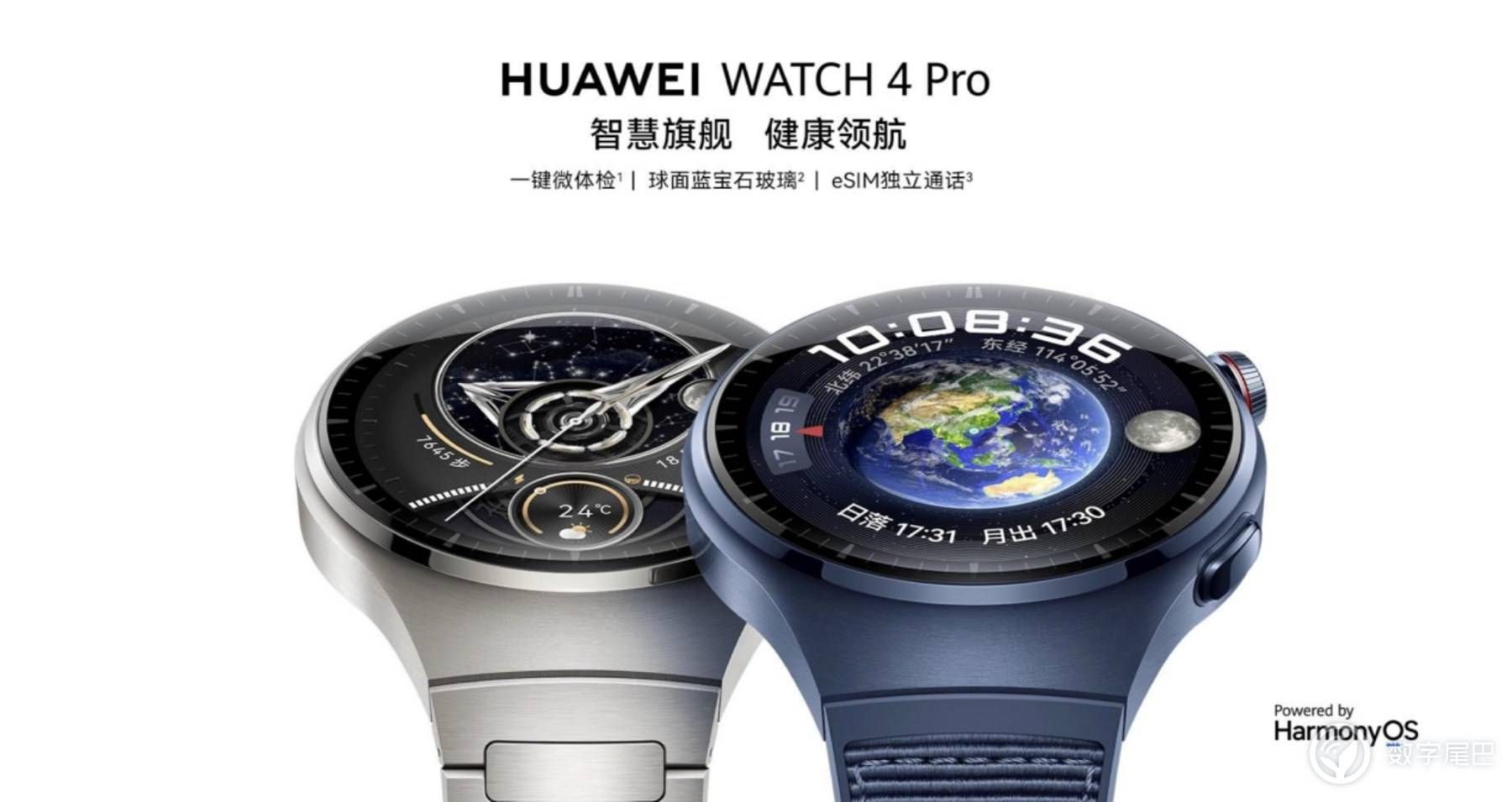 9月华为苹果新品智能手表如何选？着重看外观、运动、健康、续航