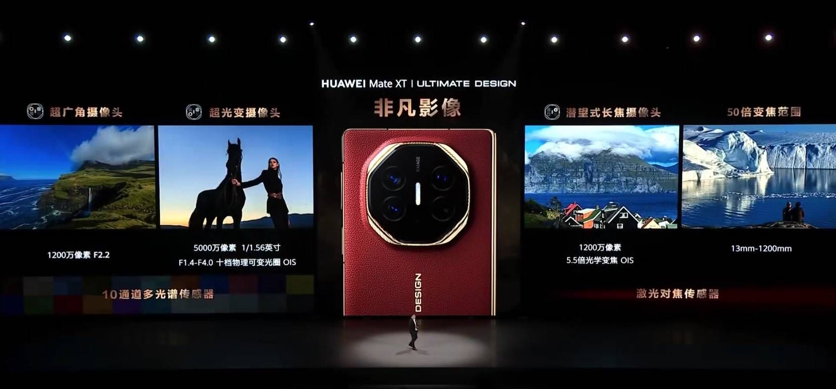 华为 Mate XT 非凡大师 正式发布，首款三折叠屏惊艳四方