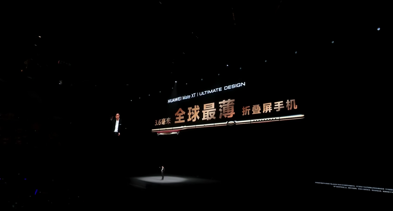 华为 Mate XT 非凡大师 正式发布，首款三折叠屏惊艳四方