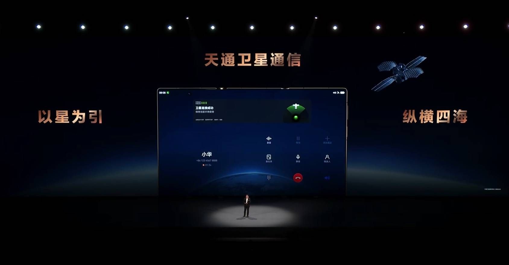 华为 Mate XT 非凡大师 正式发布，首款三折叠屏惊艳四方