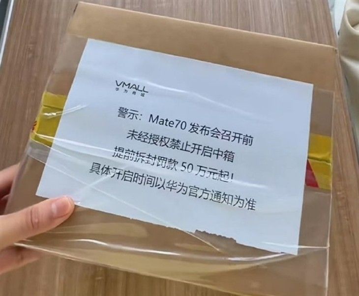 Mate70系列官宣！余承东：这是史上最强大的华为Mate手机