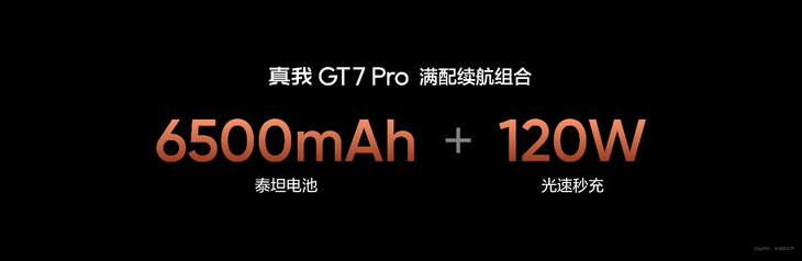 新一代“双擎旗舰”真我GT7 Pro正式发布，首销3599元起