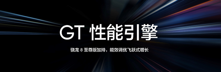 新一代“双擎旗舰”真我GT7 Pro正式发布，首销3599元起