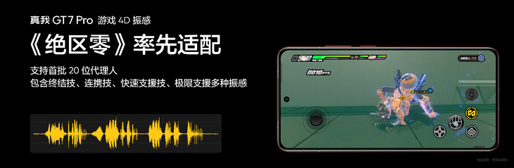 新一代“双擎旗舰”真我GT7 Pro正式发布，首销3599元起