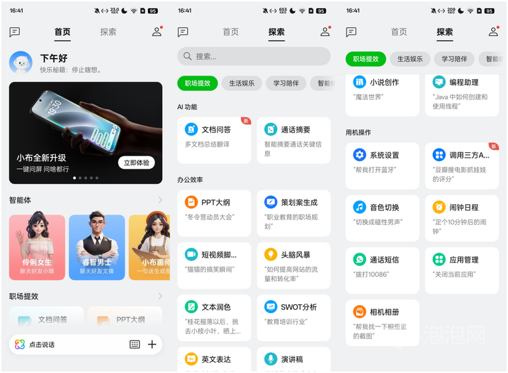 一加13体验：骁龙8至尊版+大内存带来超旗舰性能