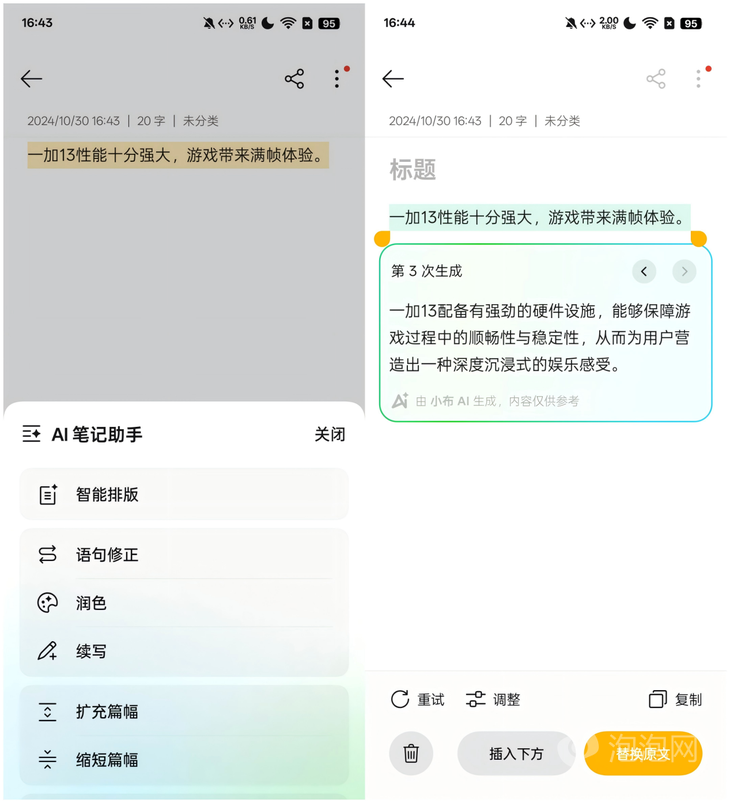 一加13体验：骁龙8至尊版+大内存带来超旗舰性能