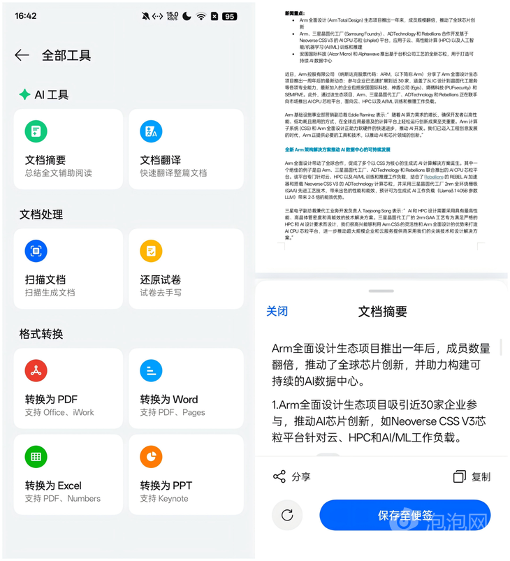 一加13体验：骁龙8至尊版+大内存带来超旗舰性能