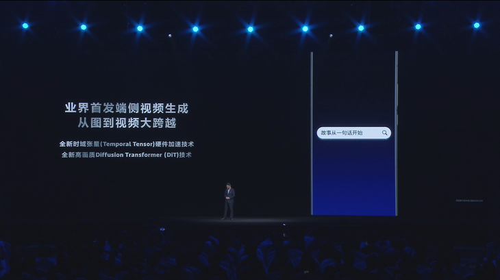 天玑9400发布：第二代全大核架构跑分超300万，vivo X200首发搭载
