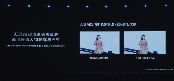 天玑9400发布：第二代全大核架构跑分超300万，vivo X200首发搭载