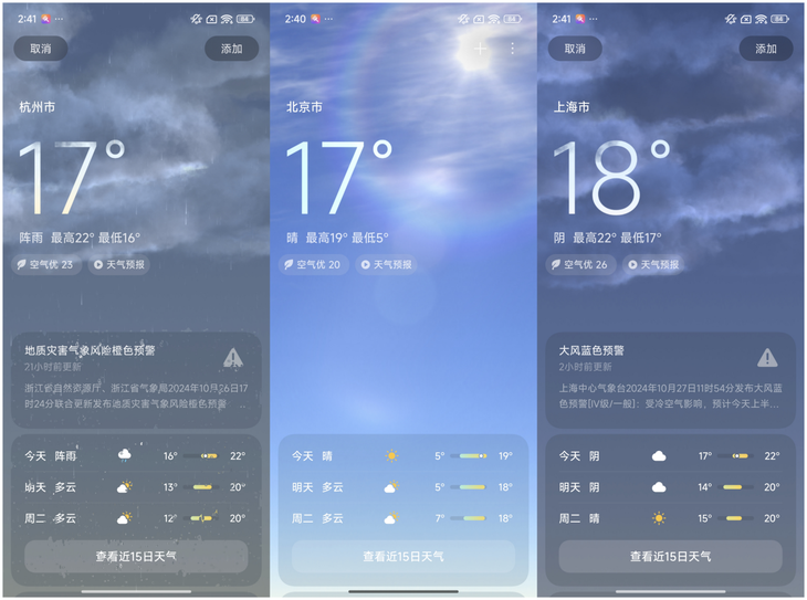 小米15评测：小屏手感更优秀，骁龙8至尊版加持性能与续航全面升级