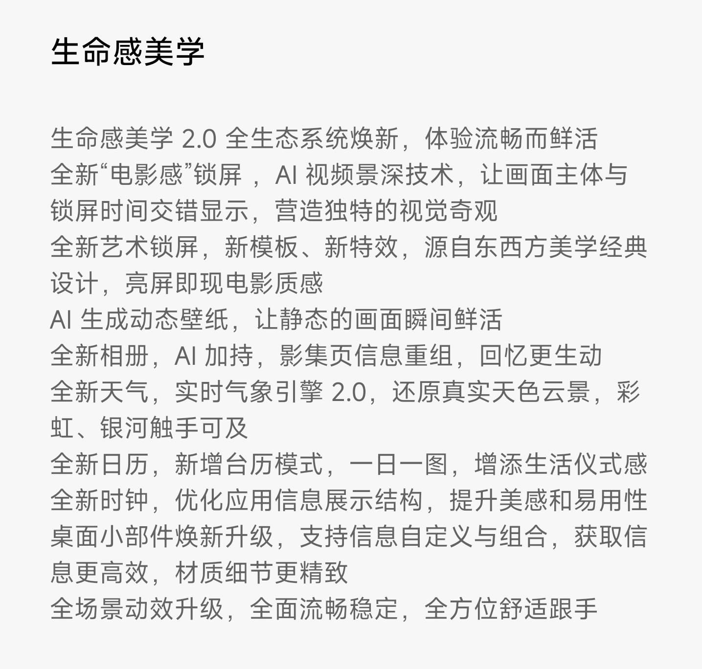 小米15系列获版本更新：加入AI识别换脸伪造等功能