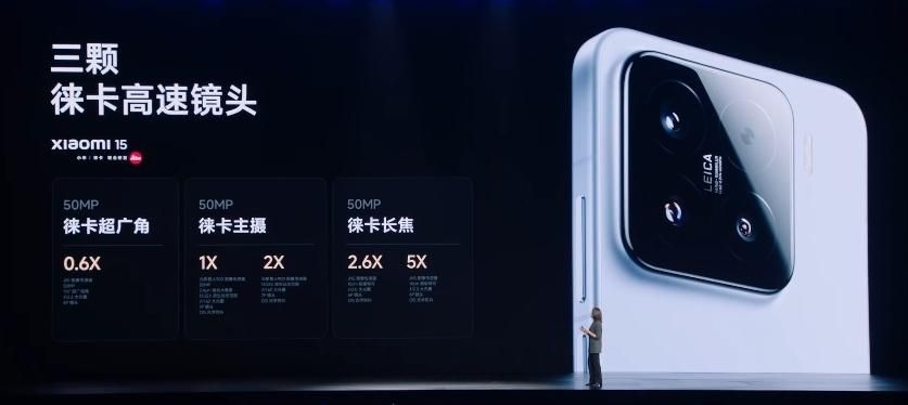 小米15标准版正式发布：起售价4499元