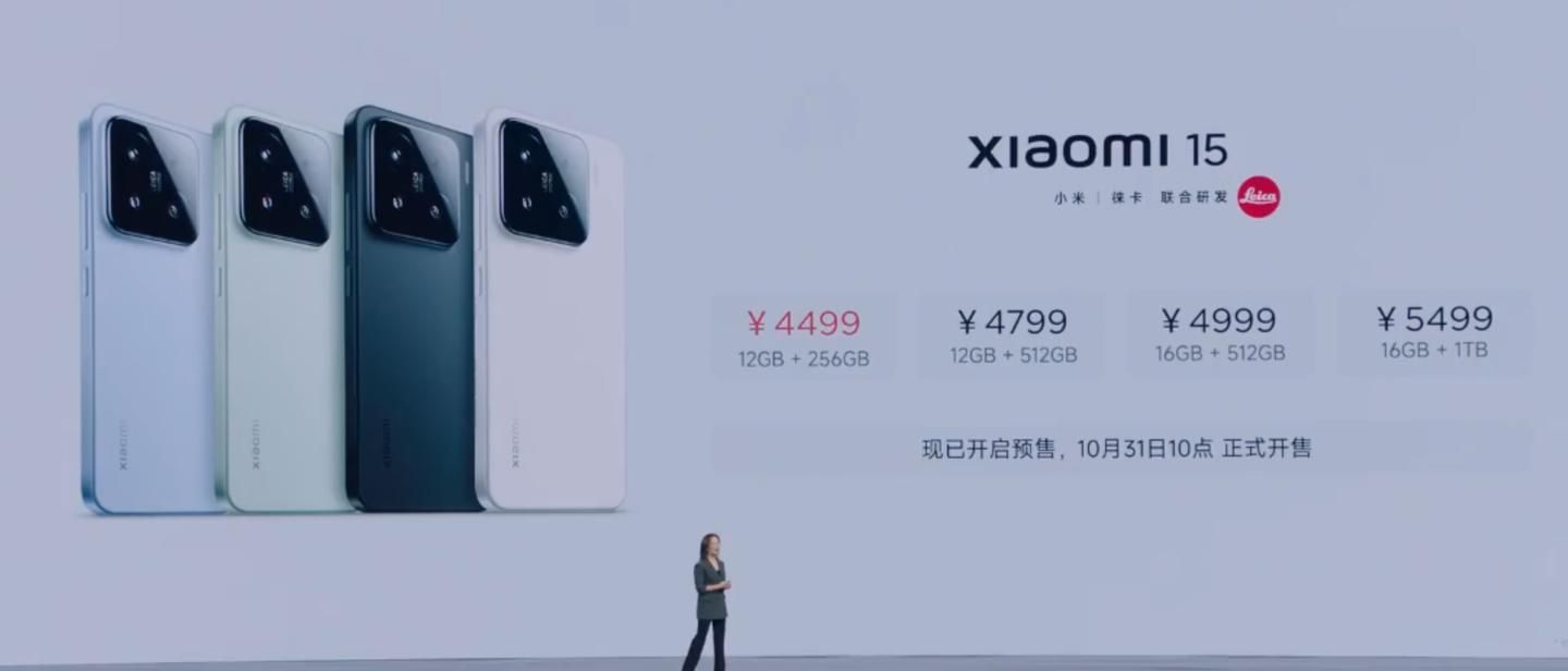 小米15标准版正式发布：起售价4499元