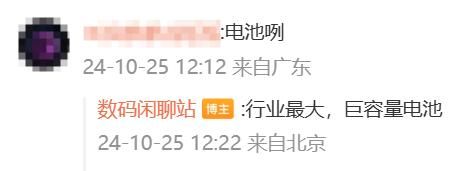 红魔10系列将推出Ultra版本：定制屏下前摄纯直屏
