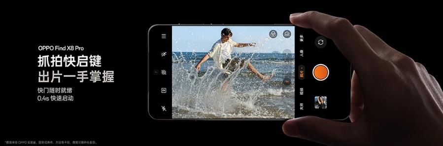 OPPO Find X8系列正式发布：标准版起售价4199元