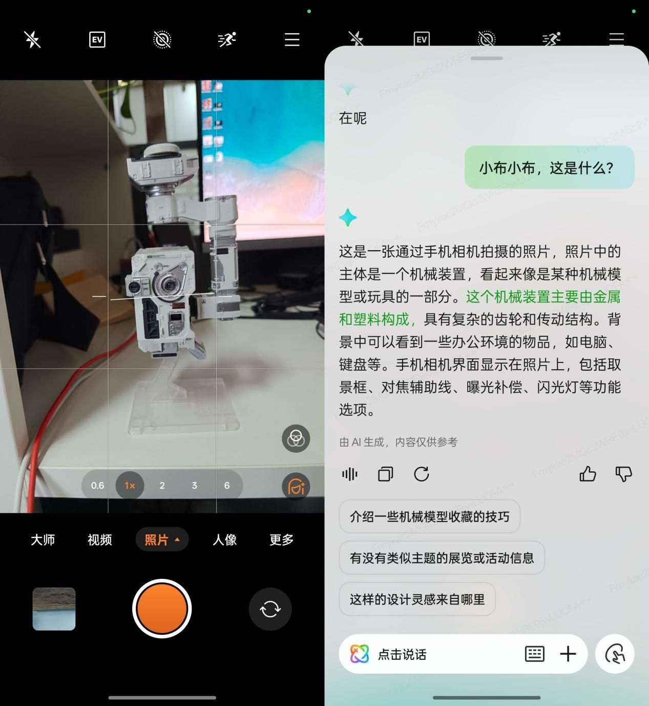 OPPO Find X8系列评测：全面对标苹果的一代
