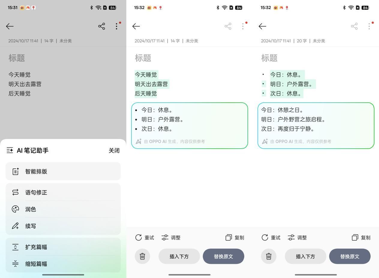 OPPO Find X8系列评测：全面对标苹果的一代