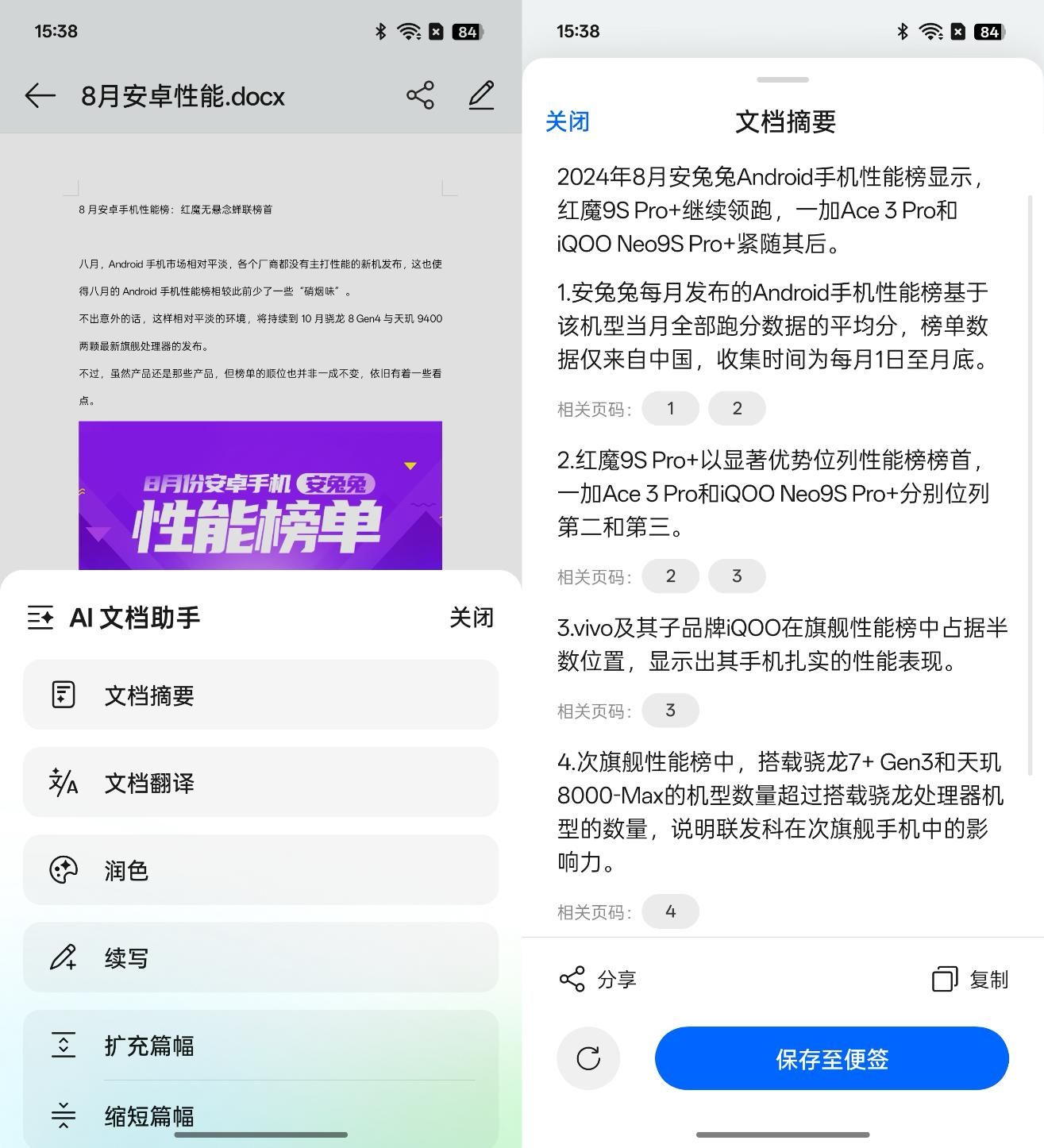 OPPO Find X8系列评测：全面对标苹果的一代