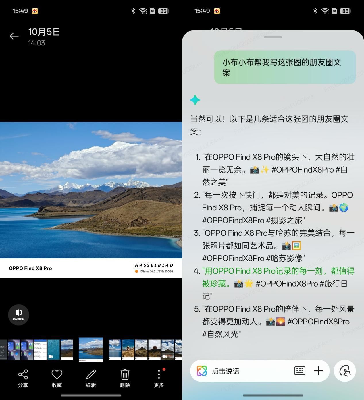 OPPO Find X8系列评测：全面对标苹果的一代