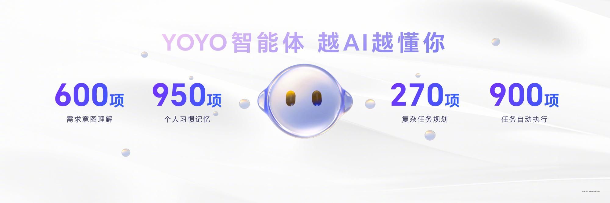 荣耀MagicOS 9.0正式发布：11月迎来首批公测更新