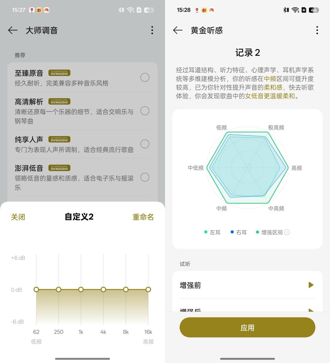 OPPO Enco X3评测：千元最佳苹替