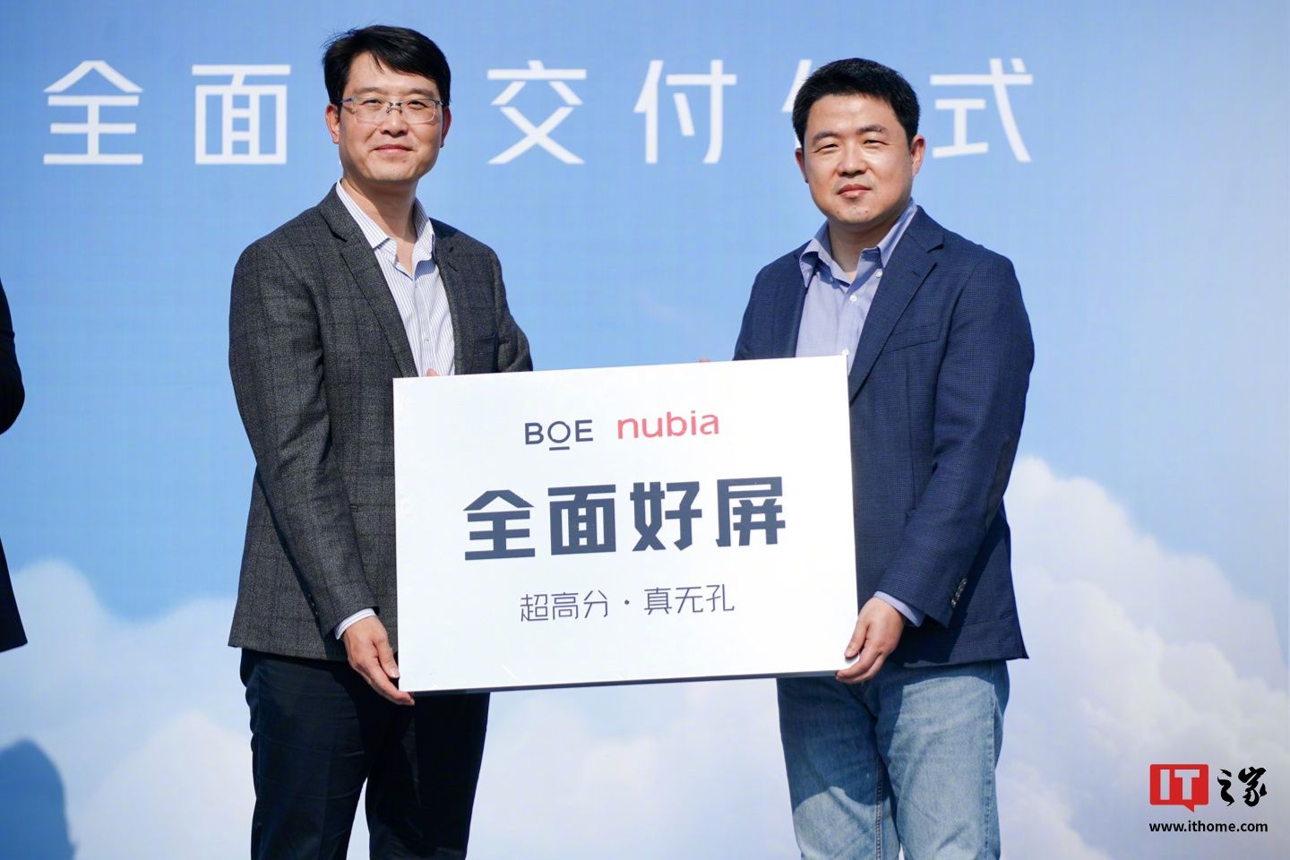 京东方首款 1.5K 屏下摄像全面屏发布:430PPI、95.3% 屏占比,红魔 10 Pro 系列、努比亚 Z70 Ultra 首发搭载 京东方首款 1.5K 屏下摄像全面屏发布:430PPI、95.3% 屏占比,红魔 10 Pro 系列、努比亚 Z70 Ultra 首发搭载