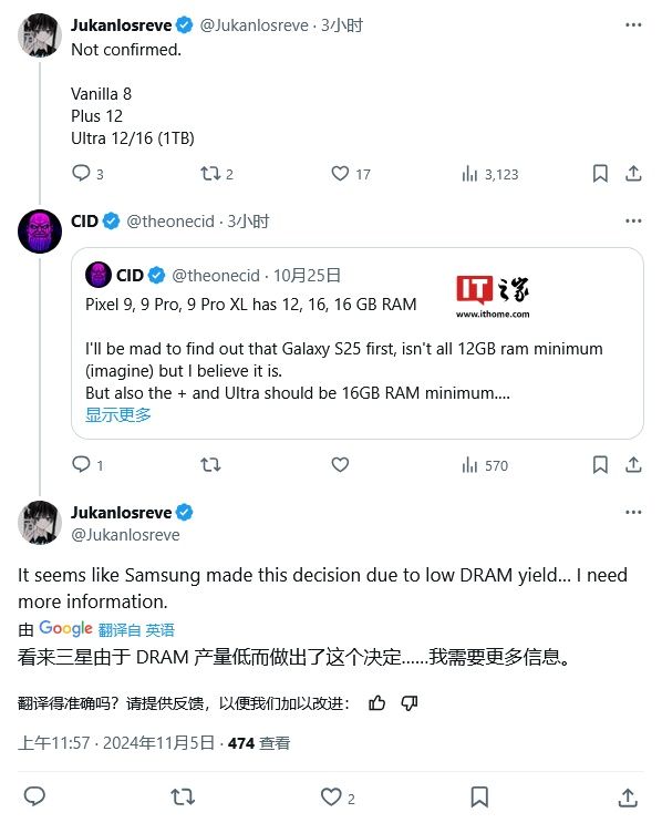 消息称受 DRAM 良率影响,三星 Galaxy S25 标准版手机起步内存仍为 8GB 消息称受 DRAM 良率影响,三星 Galaxy S25 标准版手机起步内存仍为 8GB