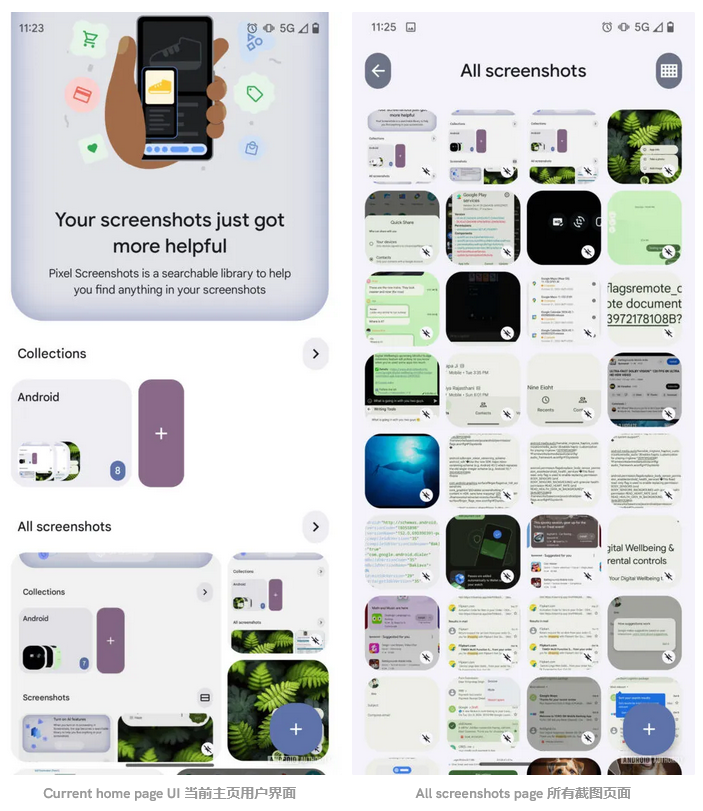 谷歌酝酿 Pixel Screenshots 应用更新:优化细节,新增图库和相机快捷方式 谷歌酝酿 Pixel Screenshots 应用更新:优化细节,新增图库和相机快捷方式