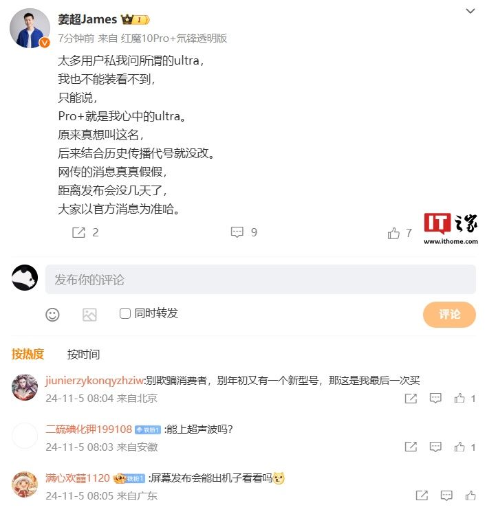 红魔 10 Pro 系列手机首发搭载“悟空屏”:1.5K 真全面屏、屏占比 95.3% 红魔 10 Pro 系列手机首发搭载“悟空屏”:1.5K 真全面屏、屏占比 95.3%