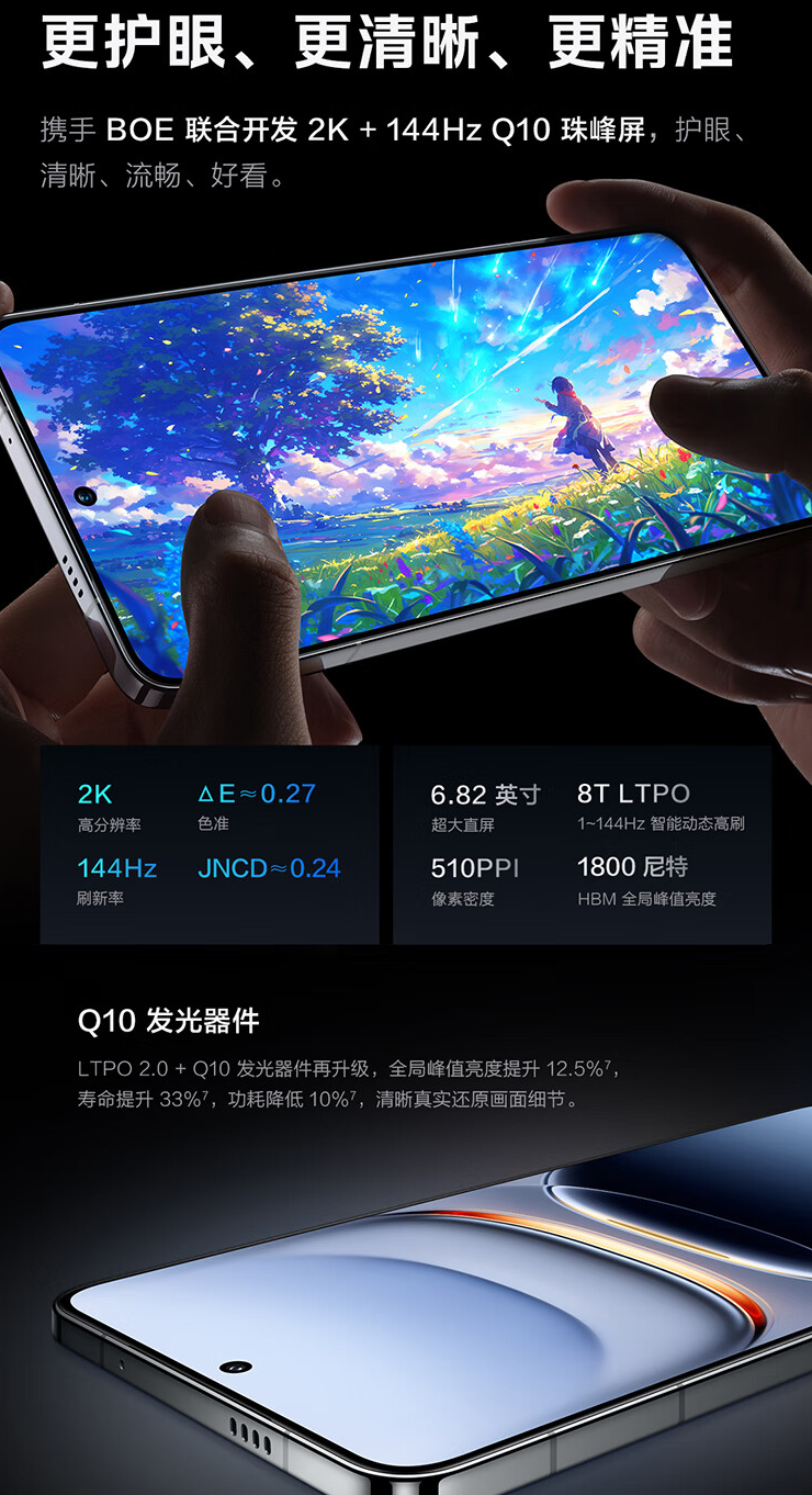 iQOO 13 手机顶配版开售:16+1TB 内存组合、独享「晶钻光学玻璃」,5199 元 iQOO 13 手机顶配版开售:16+1TB 内存组合、独享「晶钻光学玻璃」,5199 元