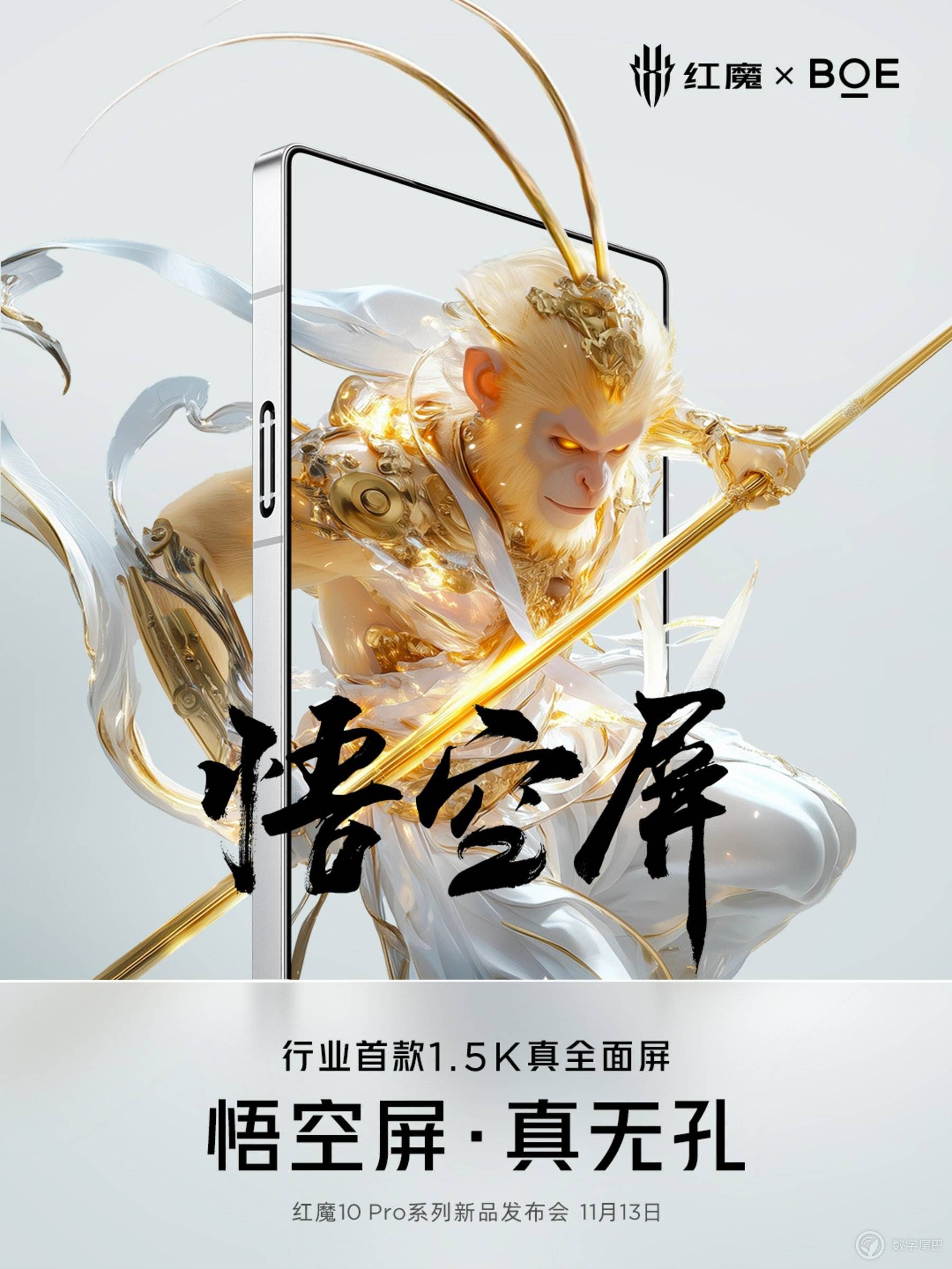 「无孔」的屏幕，「抽象」的名字