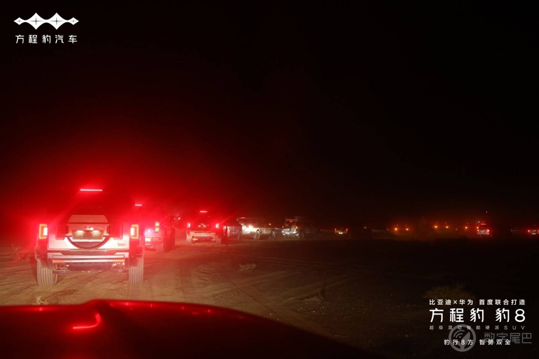 比亚迪新能源技术与品牌力赋能，豹8圆满完成神十八返回搜救重大保障任务