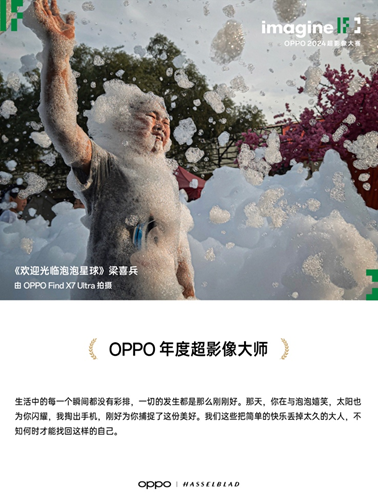世界摄影艺术殿堂，即将迎来 OPPO 举办的一场国际影展