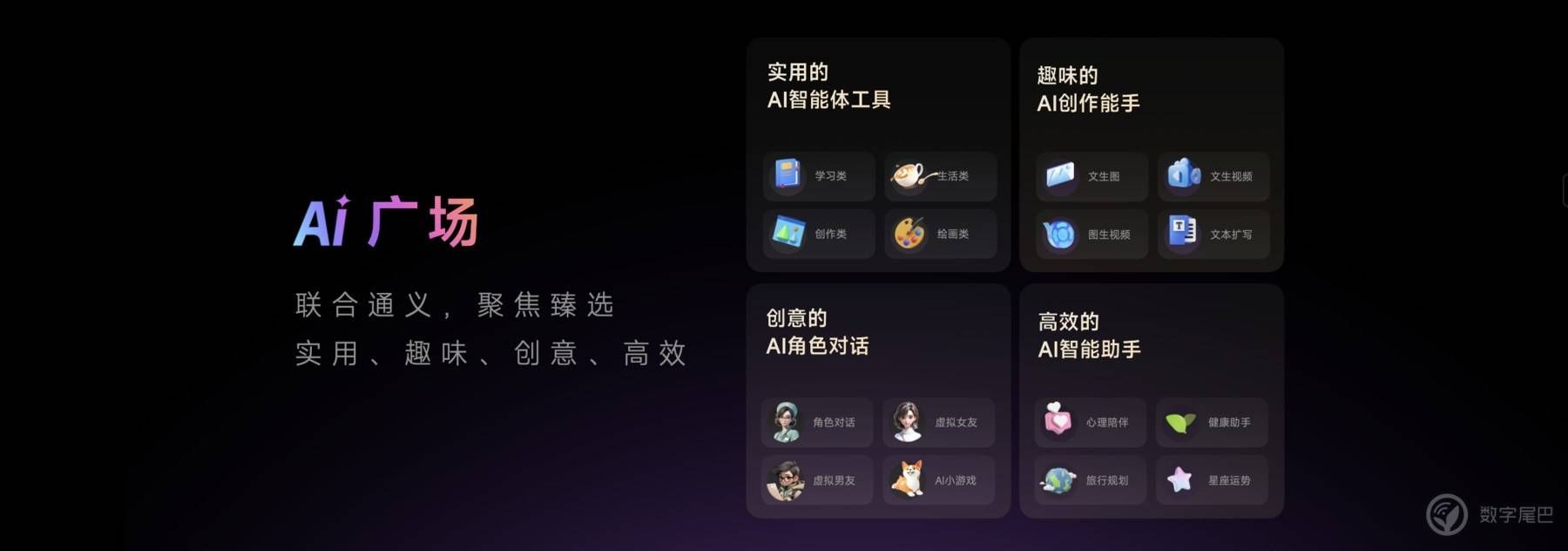 天猫精灵发布哇哦闺蜜机新品：100Hz高刷屏，2799元更普惠