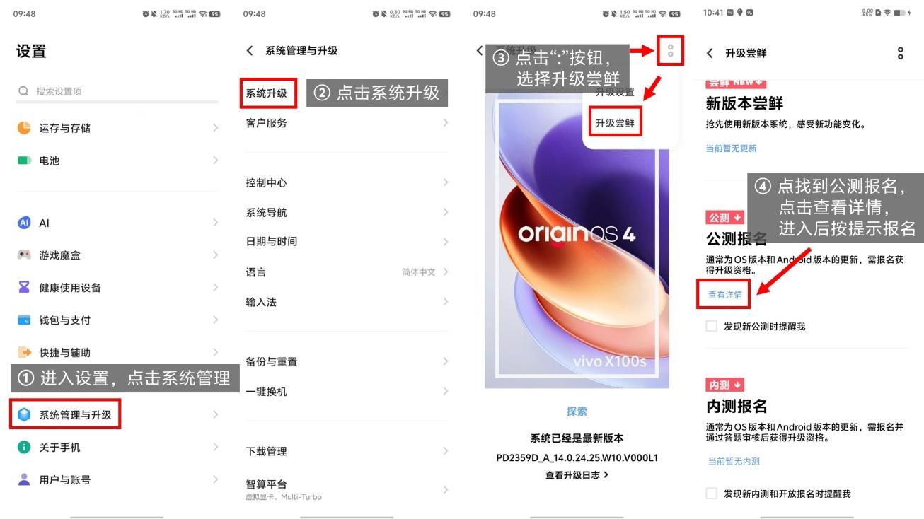 OriginOS 5公测官宣：首批测试已开启招募