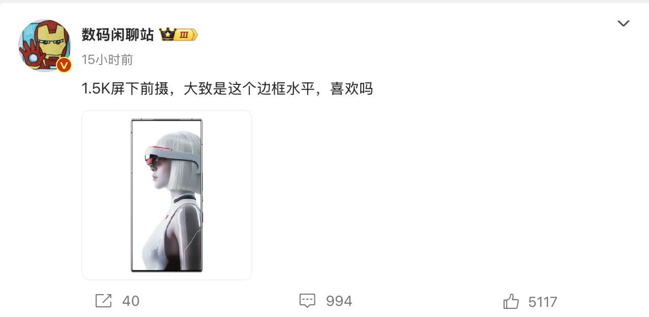 红魔游戏手机产品经理：Pro+就是心中的Ultra机型