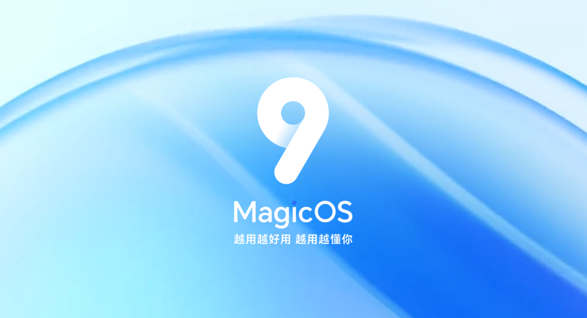 荣耀 MagicOS 9.0 系统首批机型 11 月 13 日公测,第二批产品内测后天启动招募 荣耀 MagicOS 9.0 系统首批机型 11 月 13 日公测,第二批产品内测后天启动招募
