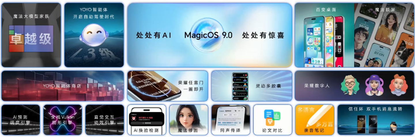 荣耀 MagicOS 9.0 系统首批机型 11 月 13 日公测,第二批产品内测后天启动招募 荣耀 MagicOS 9.0 系统首批机型 11 月 13 日公测,第二批产品内测后天启动招募
